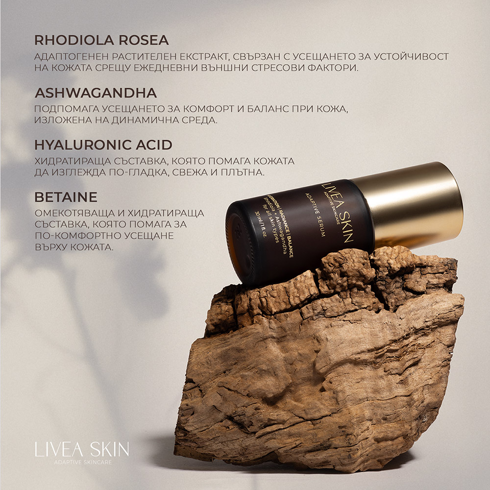 Adaptive Serum – снимка 3